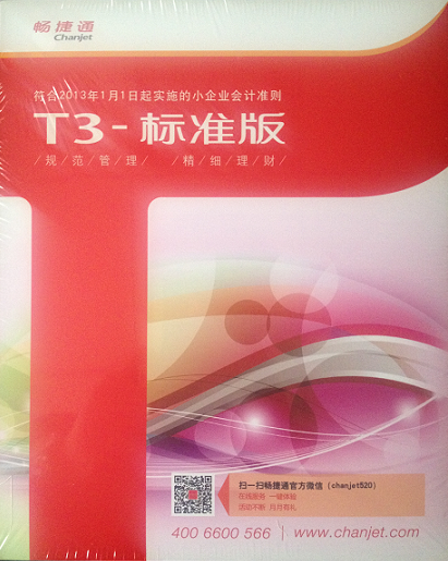 T3标准版11.0